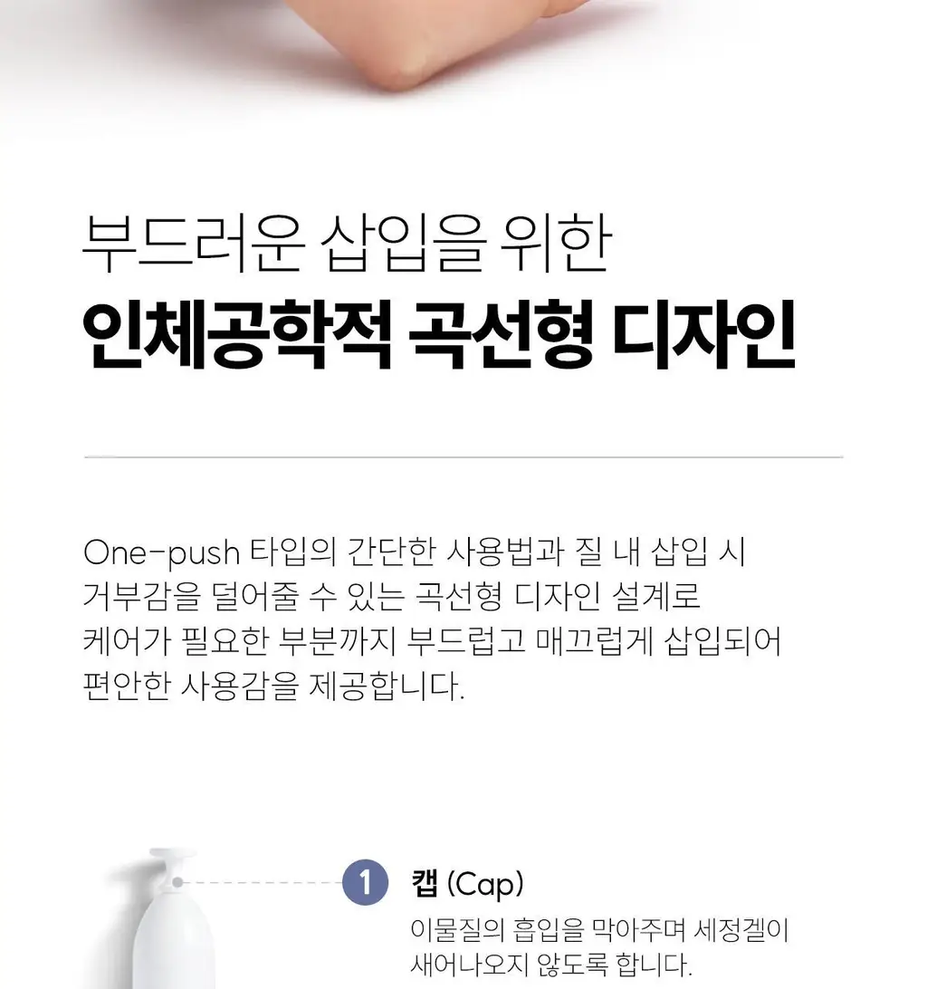 [올영 단독 증정기획][의료기기] 인클리어/렛츠인클리어 질세정기 6종 택1 상세페이지 81